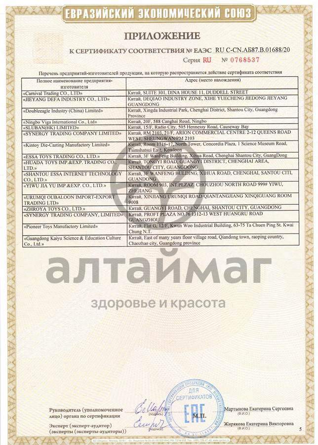 Сертификат на товар Резиновые игрушки Утка и утята 16*13см 148 №4 Резиновые игрушки Утка и утята 16*13см 148 №4 сертификат