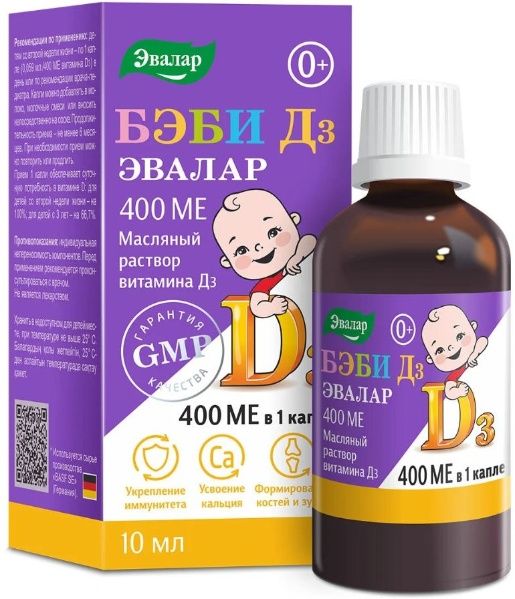Изображение товара Бэби D3 400ME Эвалар 10мл Бэби D3 400ME Эвалар 10мл фотография