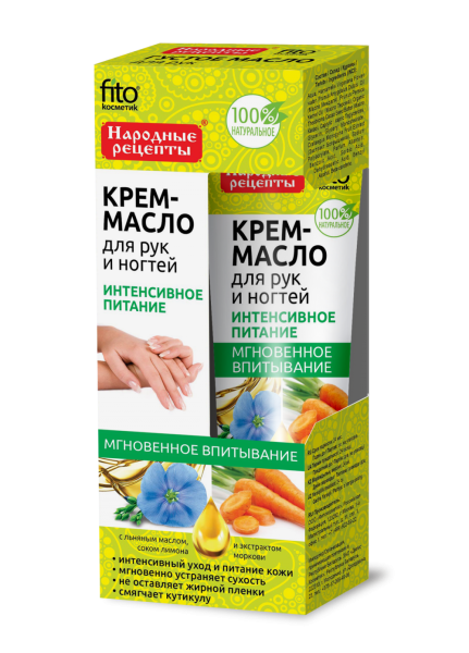 Изображение товара Народные рецепты Крем-масло для рук и ногтей Интенсивное питание, 45 мл Народные рецепты Крем-масло для рук и ногтей Интенсивное питание, 45 мл фотография