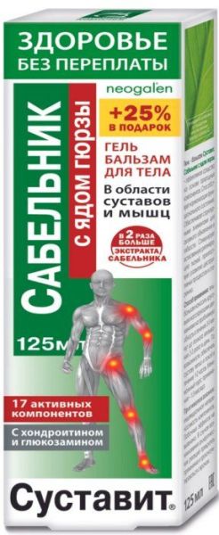 Изображение товара Суставит сабельник с ядом гюрзы гель-бальзам для тела 125мл Суставит сабельник с ядом гюрзы гель-бальзам для тела 125мл фотография